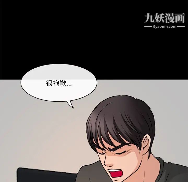徘徊的心动第38話