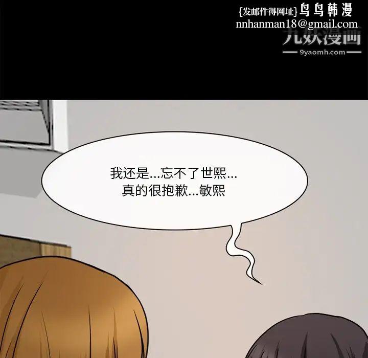 徘徊的心动第38话