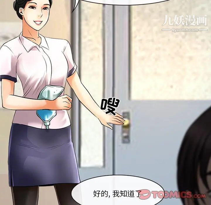 徘徊的心动第38话