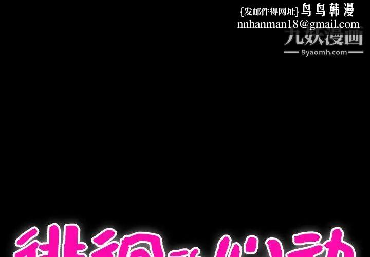 徘徊的心动第39话