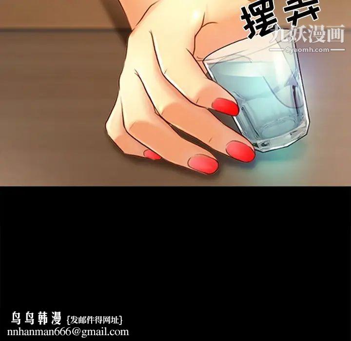徘徊的心动第39话
