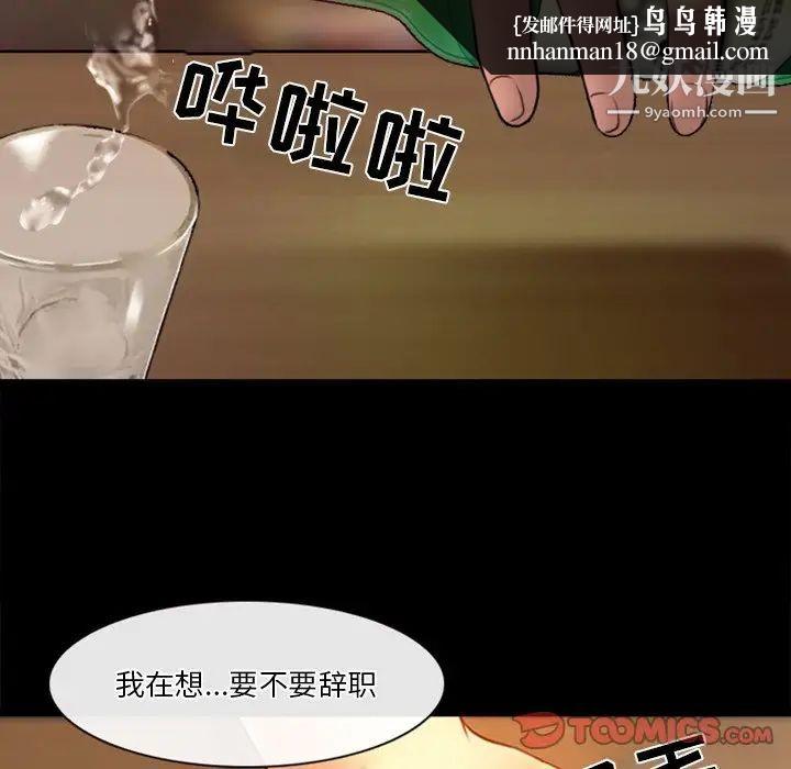 徘徊的心动第39话