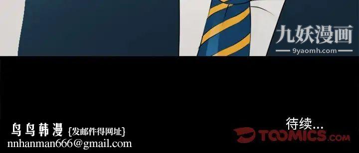 徘徊的心动第39话