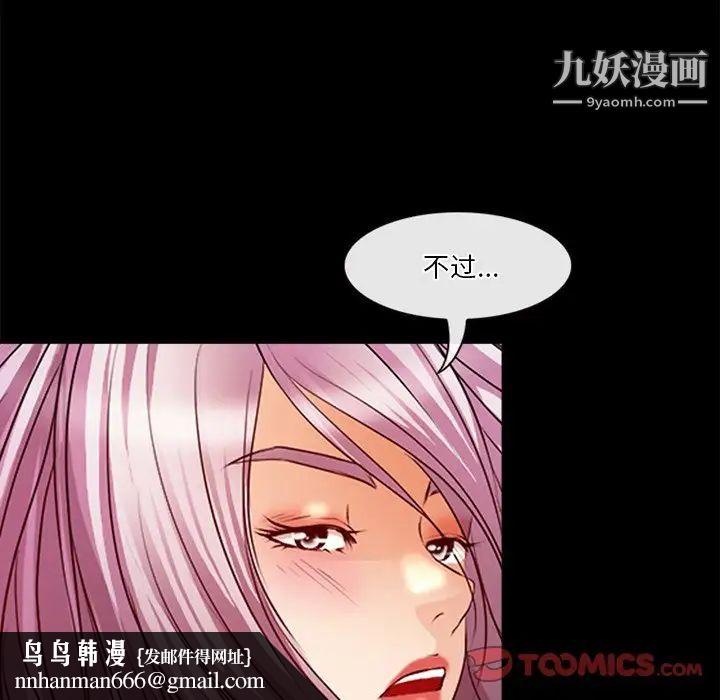 徘徊的心动第41话