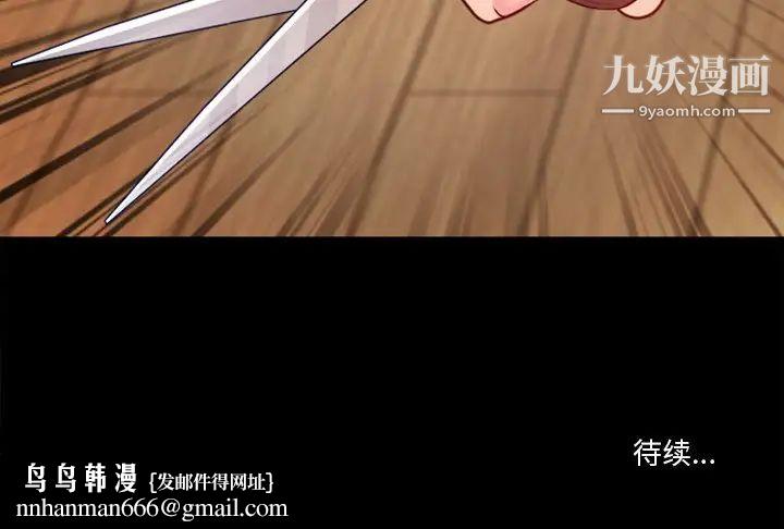 徘徊的心动第41话