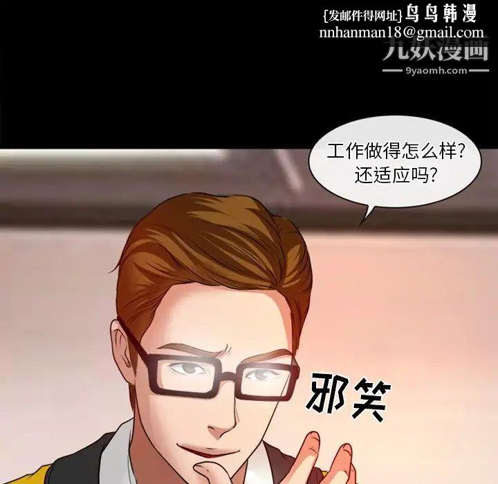 徘徊的心动第42话