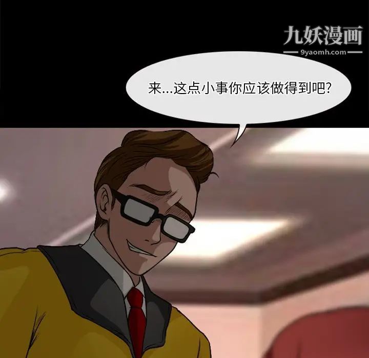 徘徊的心动第42話