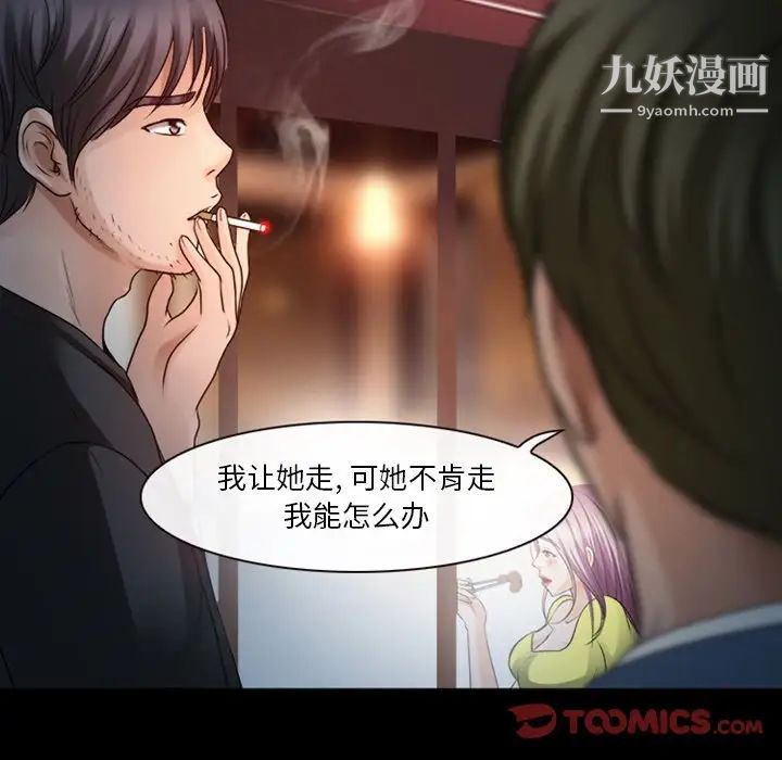 徘徊的心动第43話