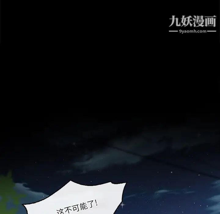 徘徊的心动第44話