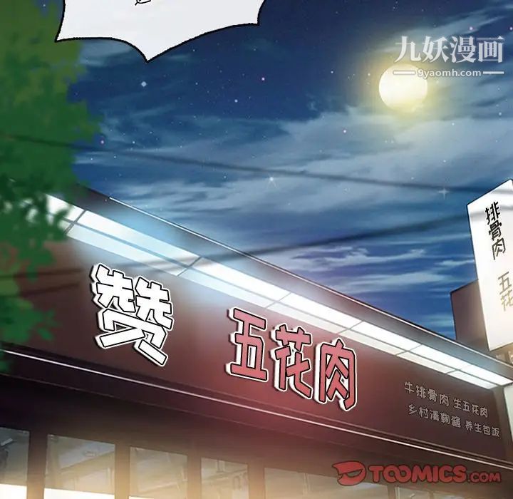 徘徊的心动第44话