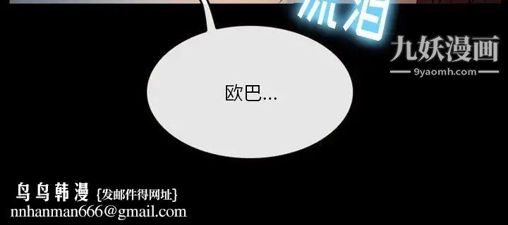 徘徊的心动第45话