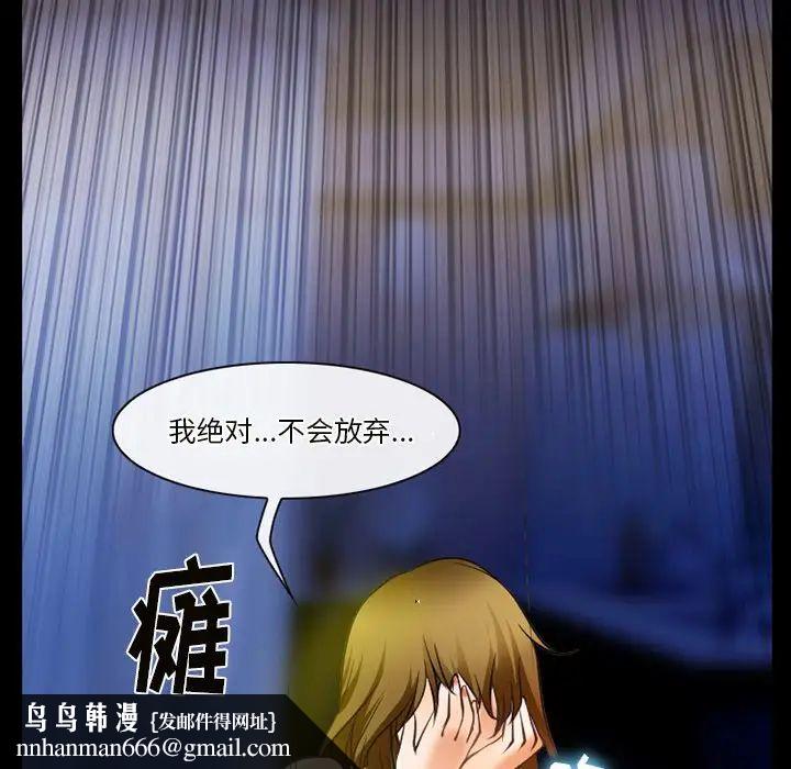 徘徊的心动第46话