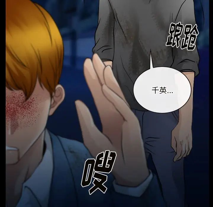 徘徊的心动第46话