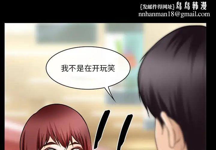 徘徊的心动第47话