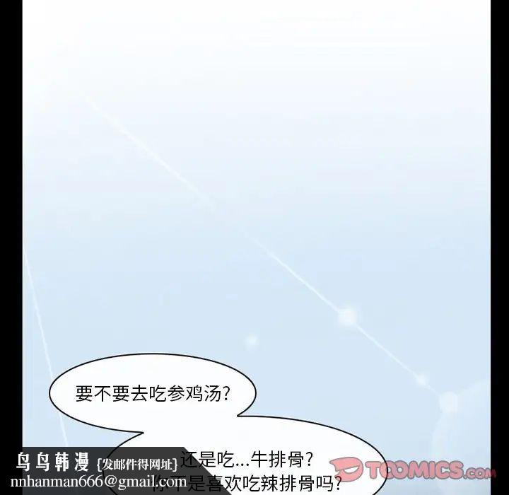 徘徊的心动第47话