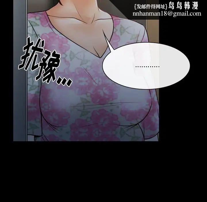 徘徊的心动第48话