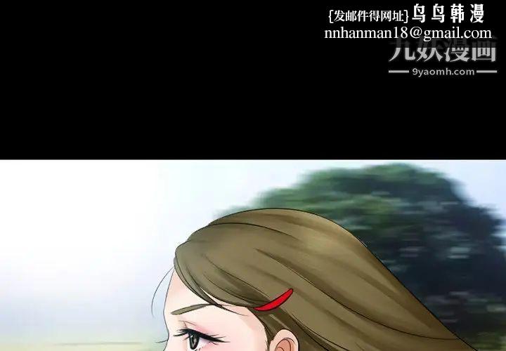 徘徊的心动第49话