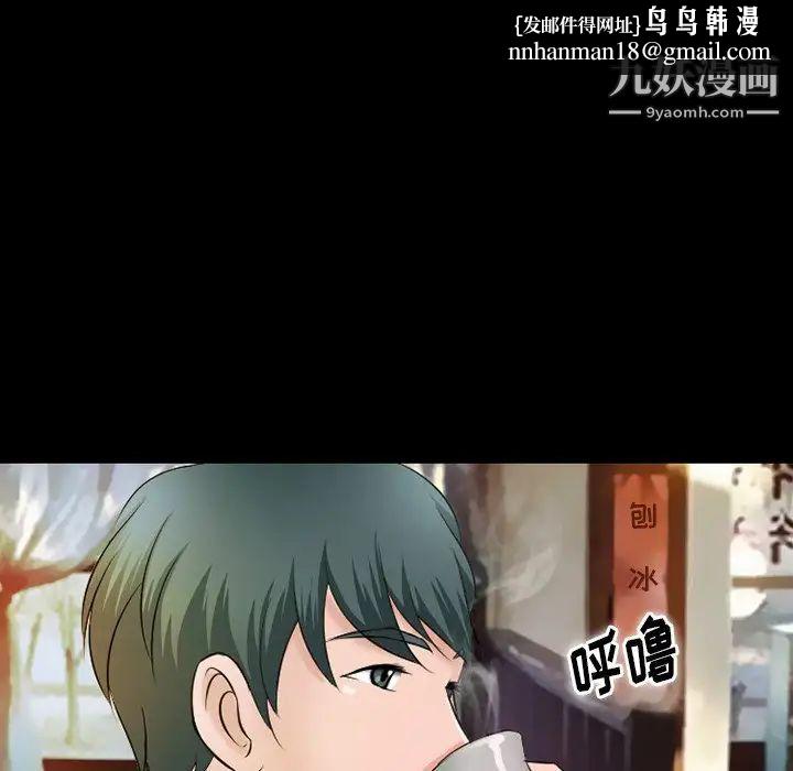 徘徊的心动第50话