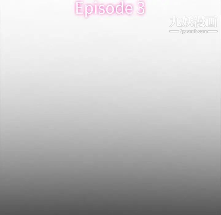 徘徊的心动第51话