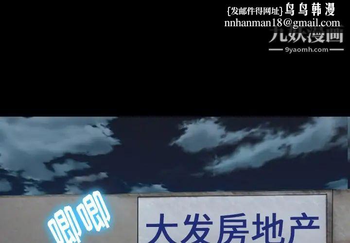 徘徊的心动第52话