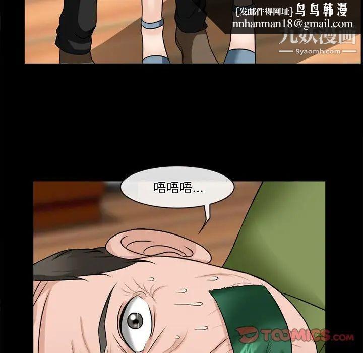 徘徊的心动第52话