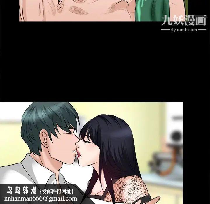 徘徊的心动第52话