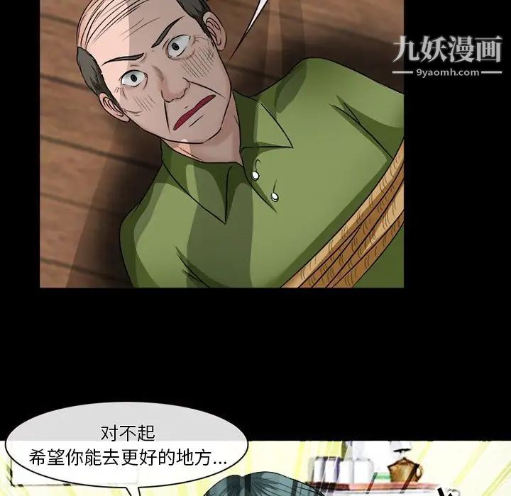 徘徊的心动第53话
