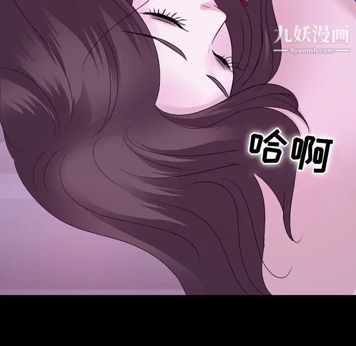 徘徊的心动第53话