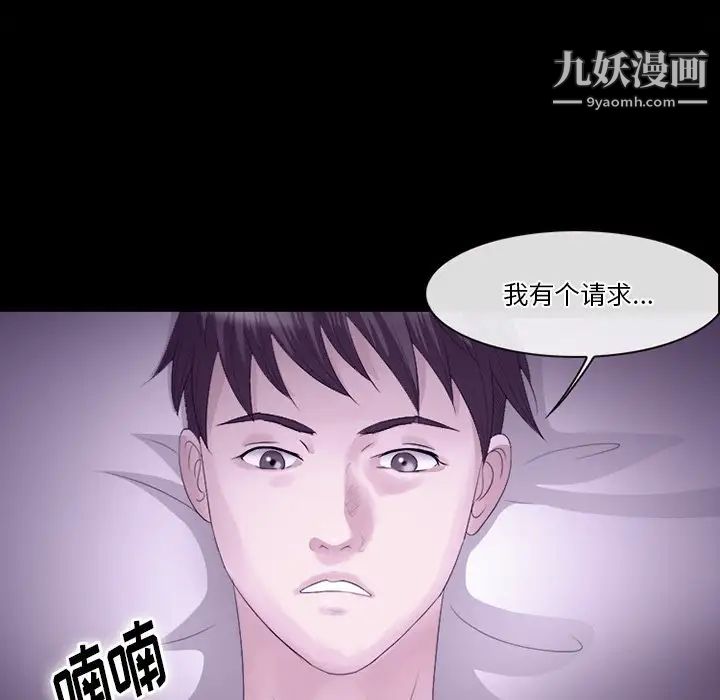 徘徊的心动第53话