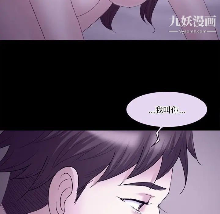 徘徊的心动第53话