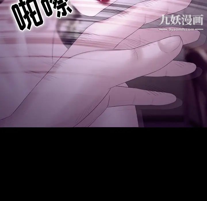 徘徊的心动第53话