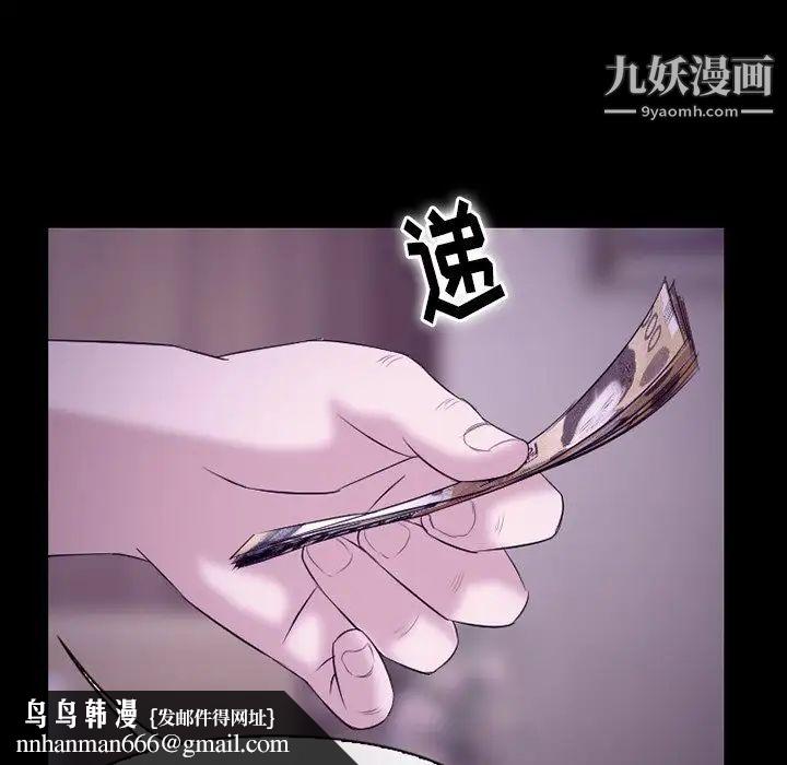 徘徊的心动第53话