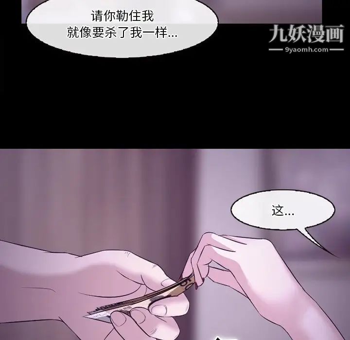 徘徊的心动第53话