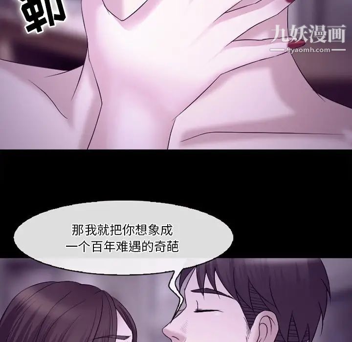 徘徊的心动第53话