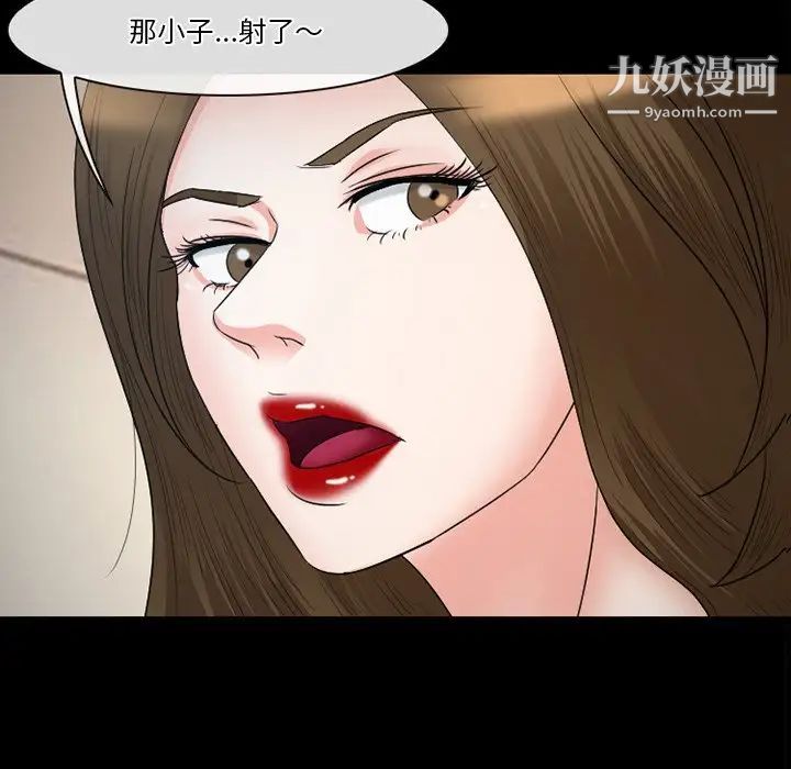 徘徊的心动第53话