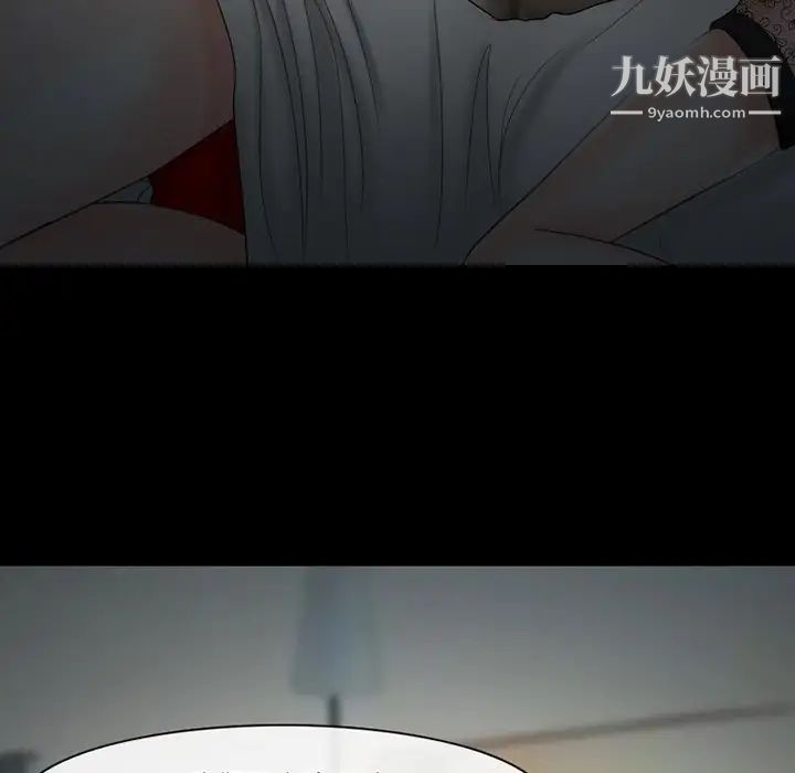 徘徊的心动第53话