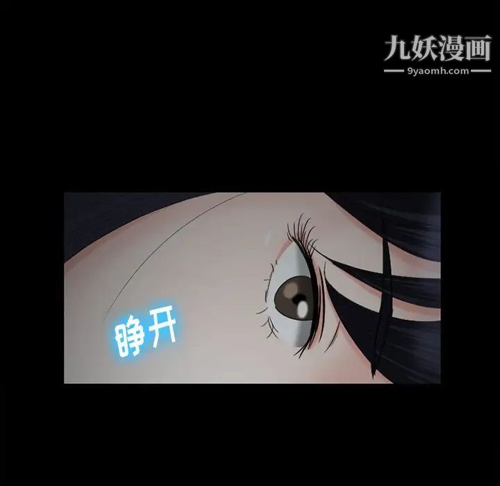 徘徊的心动第53话