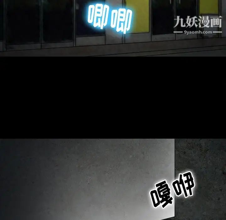 徘徊的心动第53話