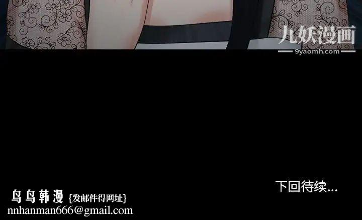 徘徊的心动第53话