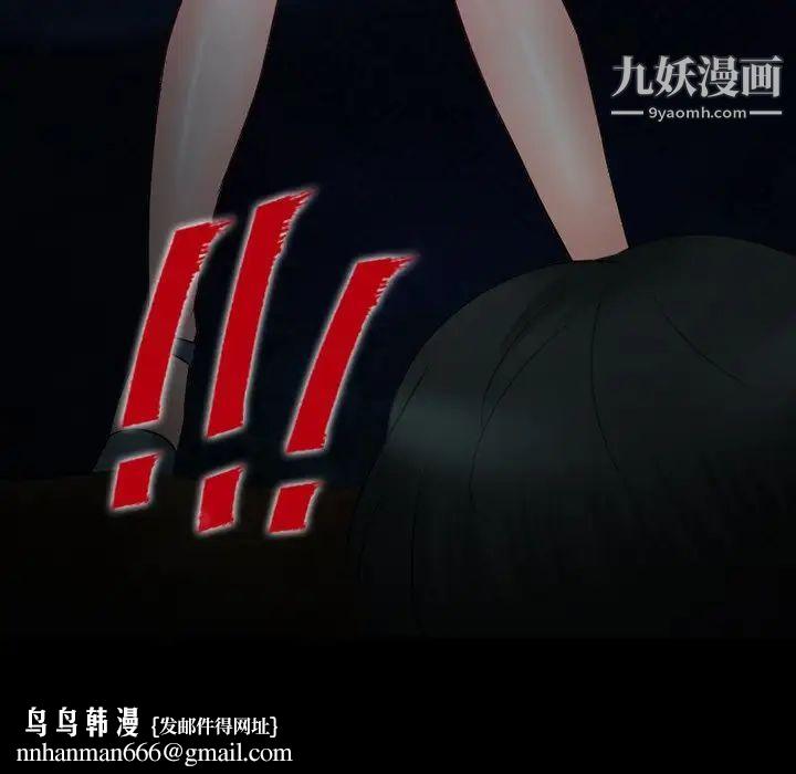 徘徊的心动第54话