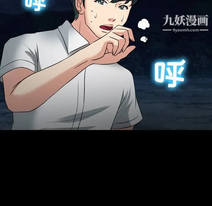 徘徊的心动第54话