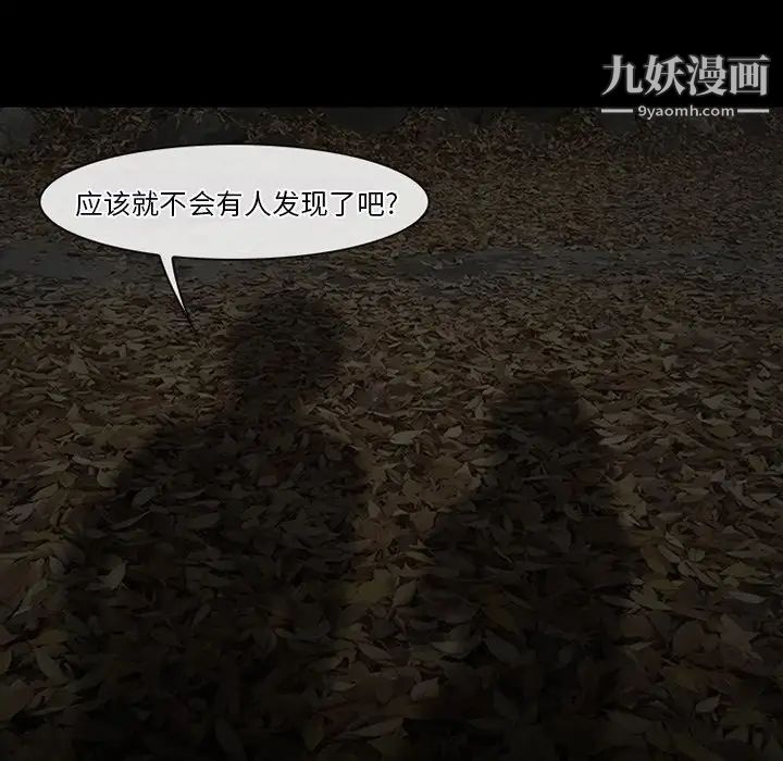 徘徊的心动第54话