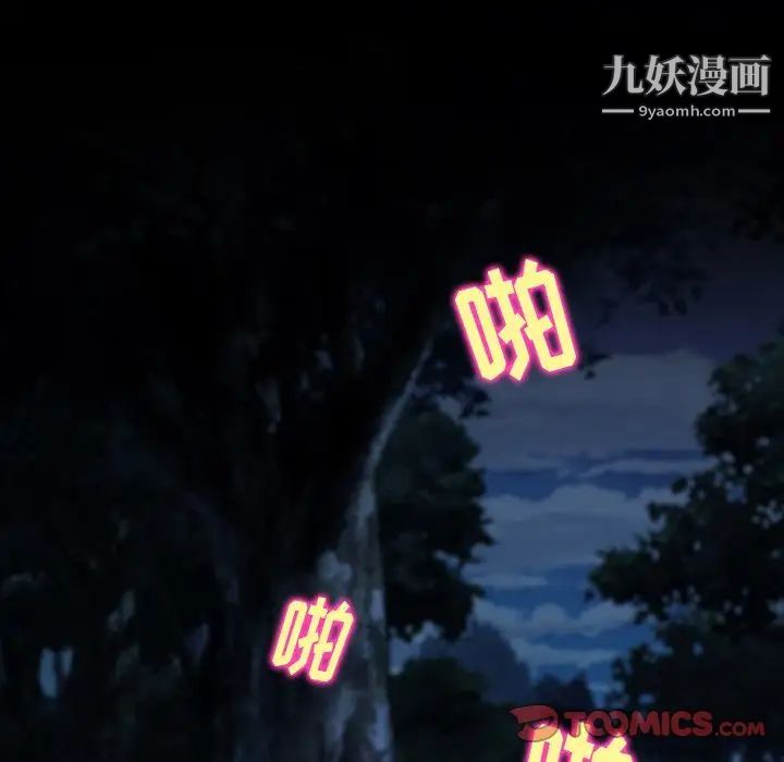 徘徊的心动第54話