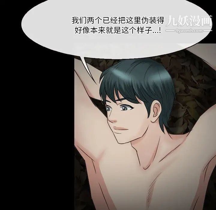 徘徊的心动第54话