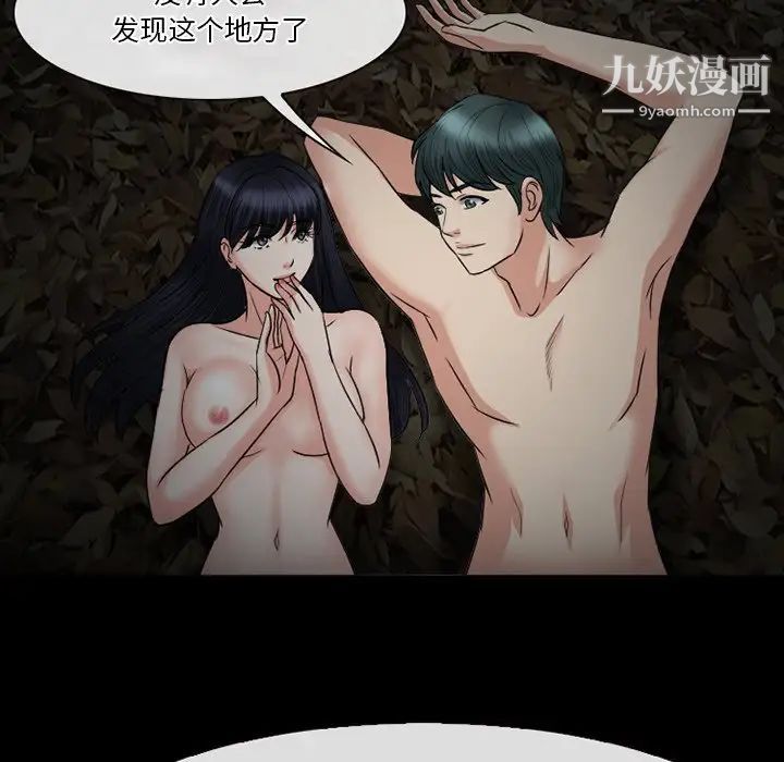 徘徊的心动第54话