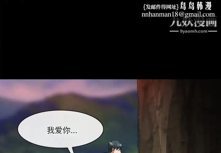 徘徊的心动第55话
