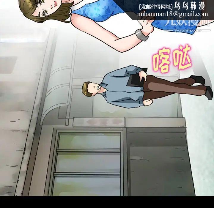 徘徊的心动第55话