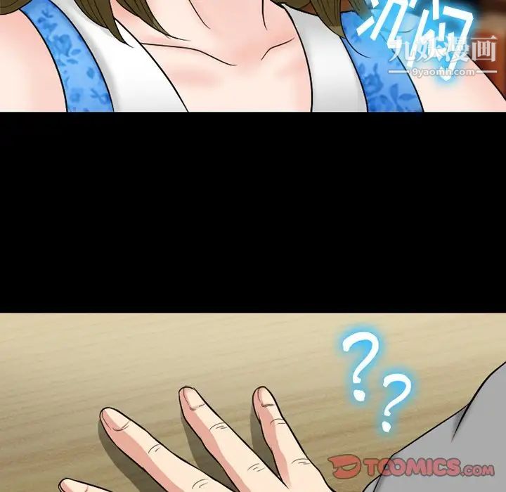 徘徊的心动第55话