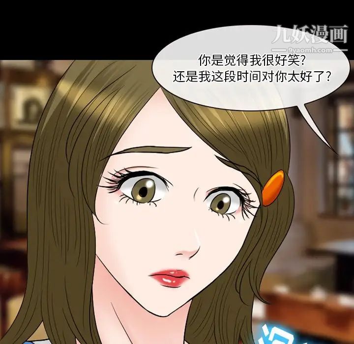 徘徊的心动第55话