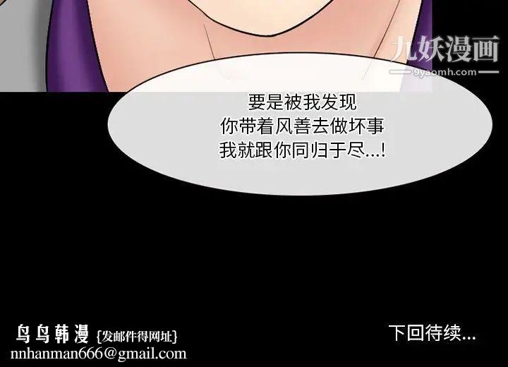 徘徊的心动第55话